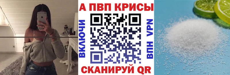 Alpha PVP крисы CK  как найти наркотики  kraken сайт  Ильский 