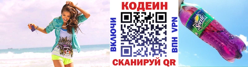 Кодеин Purple Drank  закладки  Ильский 