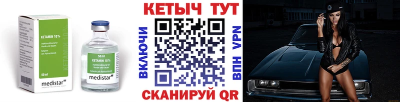 КЕТАМИН VHQ  OMG ссылки  Ильский 