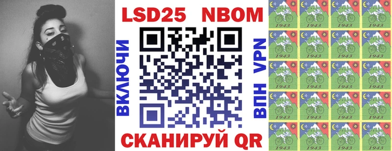 Марки NBOMe 1500мкг  что такое наркотик  Ильский 